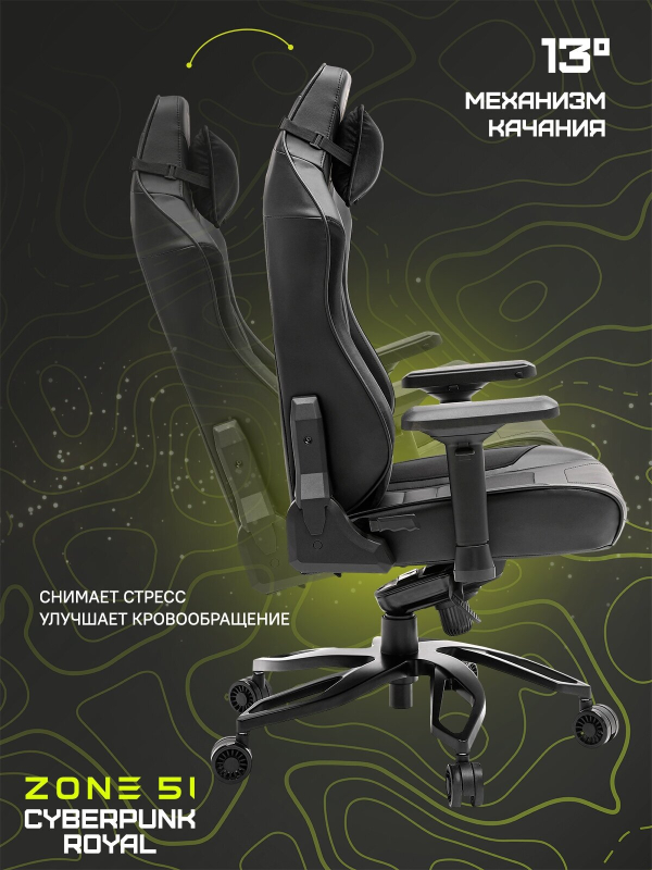 Купить  компьютерное игровое ZONE 51 Cyberpunk Royal-7.jpg
